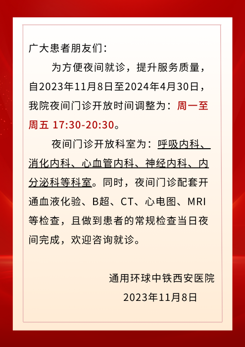 紅(hóng)金色喜慶企業人(rén)事(shì)任命通知海報 (4)