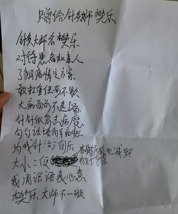 手寫信.jpg