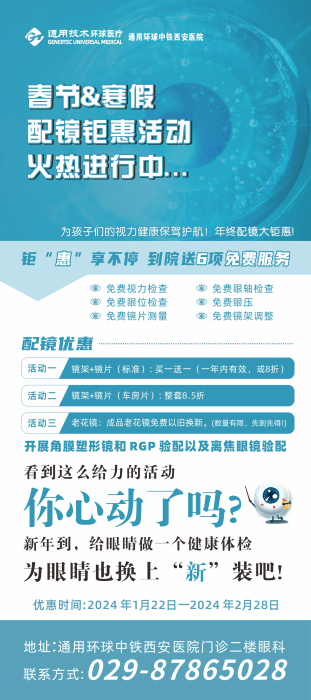 微信圖片_20240125144339